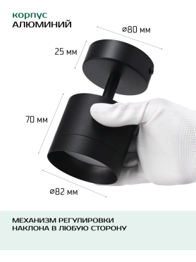 Светильник накладной поворотный GX53 TRUENERGY Modern черный 