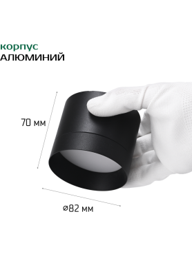 Светильник точечный накладной GX53 TRUENERGY Modern черный 