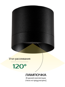 Светильник точечный накладной GX53 TRUENERGY Modern черный 
