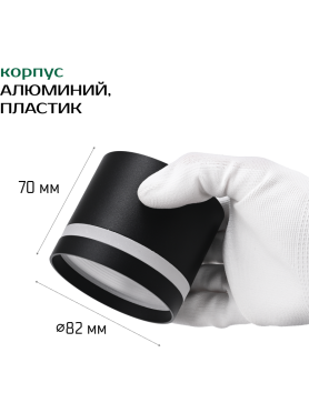Светильник точечный накладной GX53 TRUENERGY Modern с матовым кольцом черный 