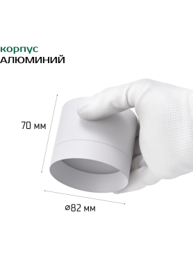 Светильник точечный накладной GX53 TRUENERGY Modern белый 