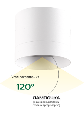 Светильник точечный накладной GX53 TRUENERGY Modern белый 