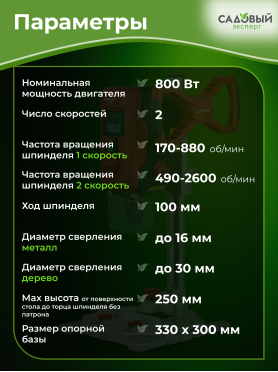 Станок сверлильный WORTEX DB 1305 