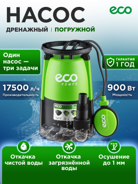Насос дренажный 3-в-1 ECO DP-i