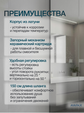 Душевая стойка AVAPAX серия Rhein хром 
