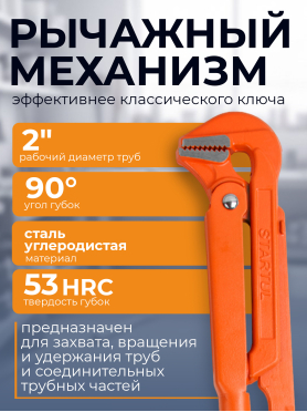 Ключ трубный L-образный STARTUL Master ST4220