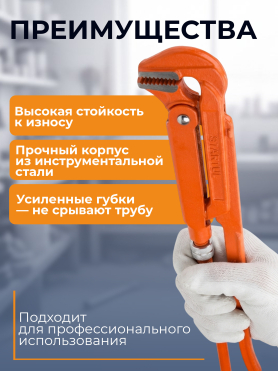 Ключ трубный L-образный STARTUL Master ST4220