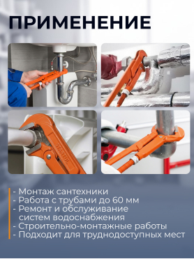 Ключ трубный L-образный STARTUL Master ST4220