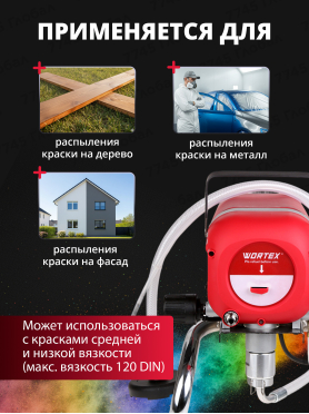 Аппарат окрасочный безвоздушный WORTEX LS 2215 