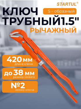 Ключ трубный S-образный STARTUL Master ST4230