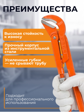 Ключ трубный S-образный STARTUL Master ST4230