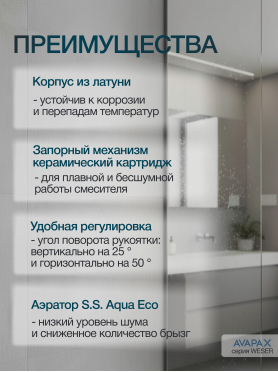 Смеситель для душа встраиваемый AVAPAX серия Weser хром 