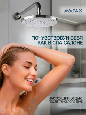 Смеситель для душа встраиваемый AVAPAX серия Rhein хром 
