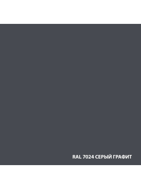 Грунт-эмаль алкидная DALI 3 в 1 по ржавчине серый графит 0,75 л