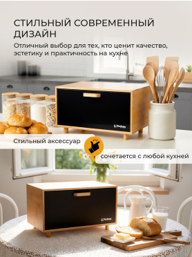 Хлебница PERFECTO LINEA Bamboo