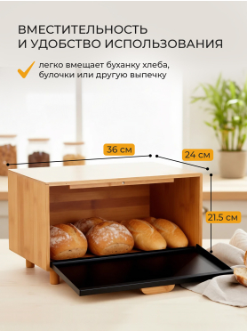 Хлебница PERFECTO LINEA Bamboo
