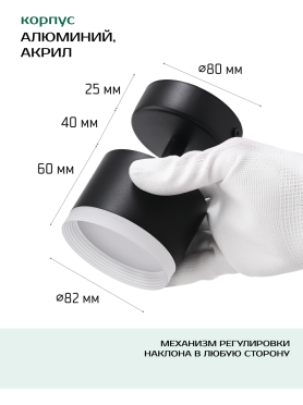 Светильник накладной поворотный GX53 TRUENERGY Modern черный 