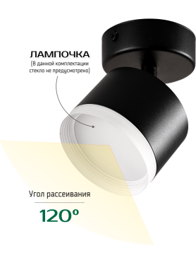 Светильник накладной поворотный GX53 TRUENERGY Modern черный 