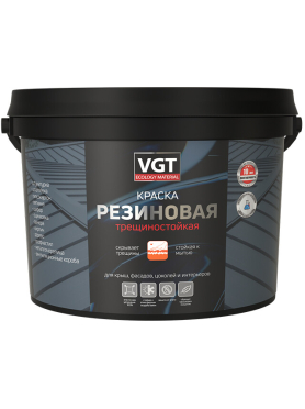 Краска резиновая VGT трещиностойкая 