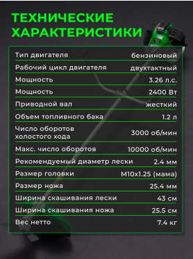 Бензиновый триммер (Мотокоса) DGM BC-241 