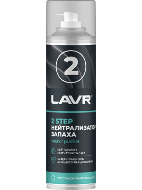 Набор для полной очистки кондиционера LAVR 