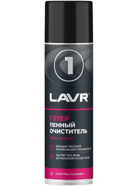 Набор для полной очистки кондиционера LAVR 