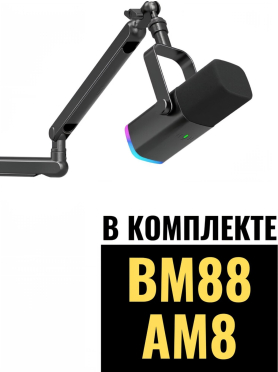 Микрофон FIFINE AmpliGame TAM8 Black