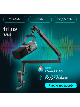 Микрофон FIFINE AmpliGame TAM8 Black