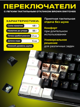 Клавиатура игровая механическая URZUS Matrix B 