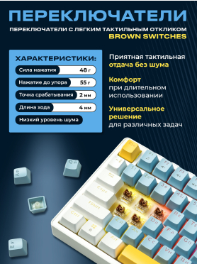 Клавиатура игровая механическая URZUS Quake B 