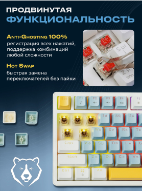 Клавиатура игровая механическая URZUS Quake B 