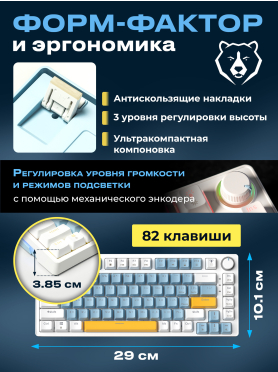 Клавиатура игровая механическая URZUS Quake B 
