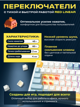 Клавиатура игровая механическая URZUS Quake R 
