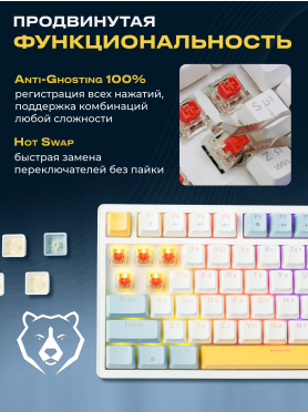 Клавиатура игровая механическая URZUS Quake R 