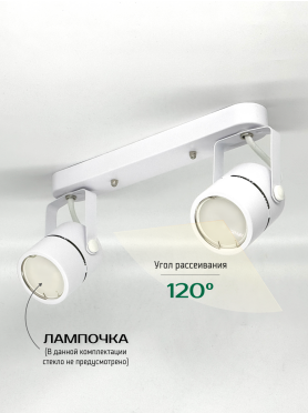 Светильник накладной поворотный 2хGU10 TRUENERGY Focus круг белый 