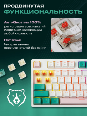 Клавиатура игровая механическая URZUS Snap R 