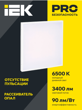Панель светодиодная IEK ДВО 6575-6576