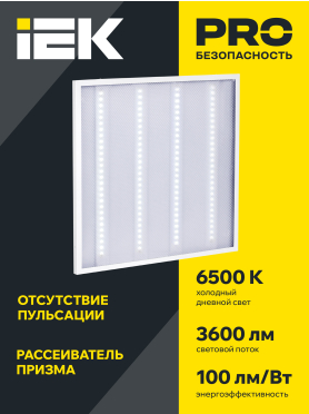 Панель светодиодная IEK ДВО Pro