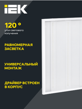 Панель светодиодная IEK ДВО Pro