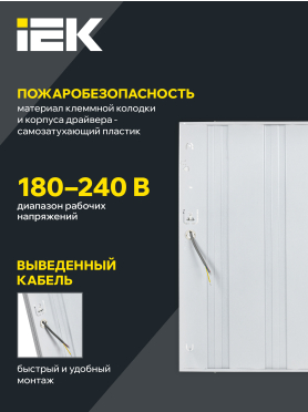Панель светодиодная IEK ДВО Pro