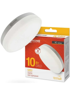Лампа светодиодная GX53 IN HOME LED-GX53-VC 10 Вт 3000К 