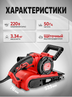 Шлифмашина ленточная WORTEX SB 7611 E 