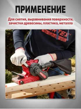 Шлифмашина ленточная WORTEX SB 7611 E 