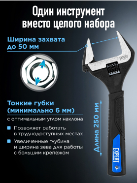 Ключ разводной STARTUL Expert SE4220