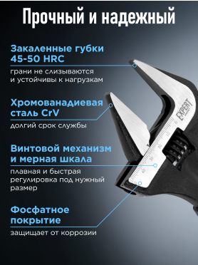 Ключ разводной STARTUL Expert SE4220