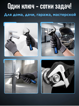 Ключ разводной STARTUL Expert SE4220