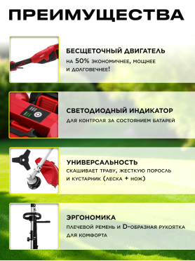 Триммер аккумуляторный WORTEX TB 3036-1 ALL1 XLT SOLO 
