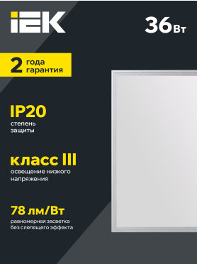 Панель светодиодная IEK ДВО Eco