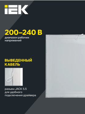 Панель светодиодная IEK ДВО Eco
