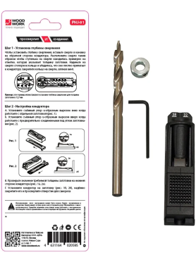 Кондуктор для сверления под углом Pocket-Hole с одной гильзой WOODWORK 